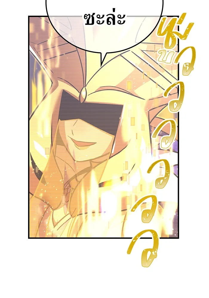 เพลเยอร์เลือดเทวะ ตอนที่ 49 หายนะครั้งที่ 1 ② รูปที่ 196