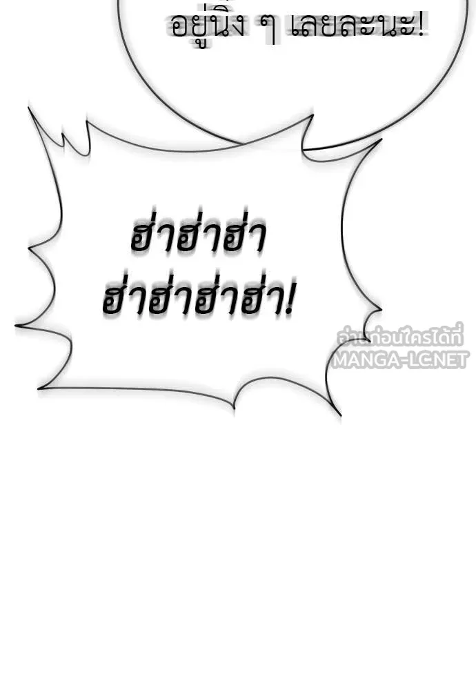 ยมราชลงทัณฑ์ ตอนที่ 118 รูปที่ 135