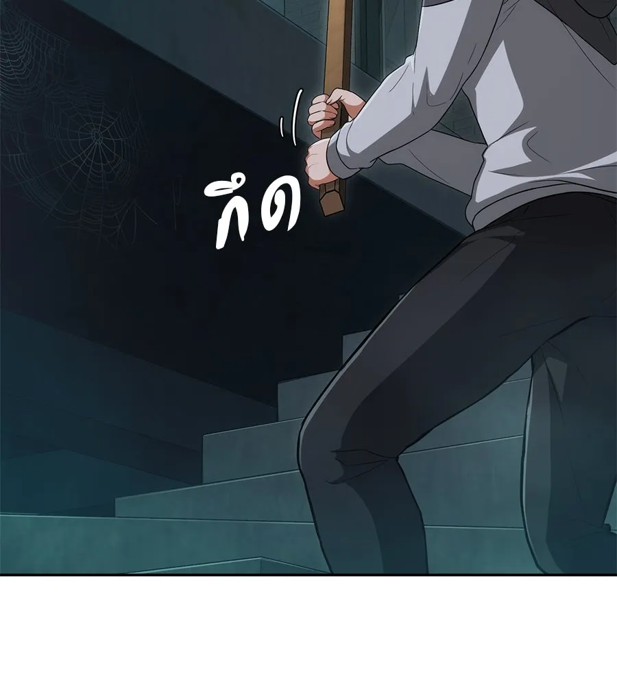 คอลเซ็นเตอร์เปลี่ยนชีวิต ตอนที่ 7 เลเวลอัป รูปที่ 142