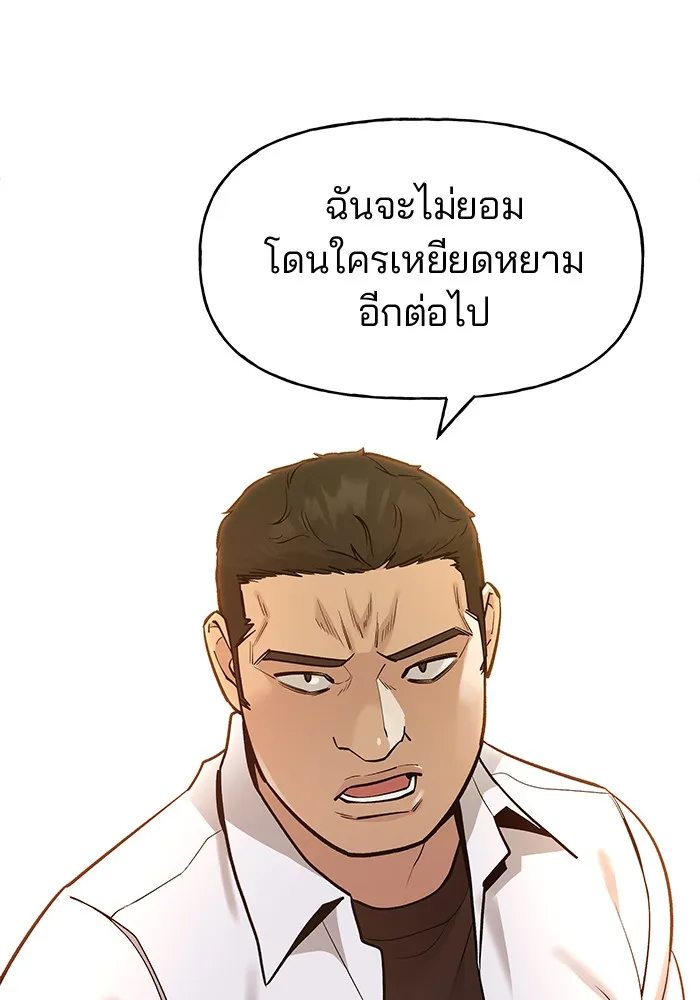 เลวฟาดเลว ตอนที่ 17 รูปที่ 17