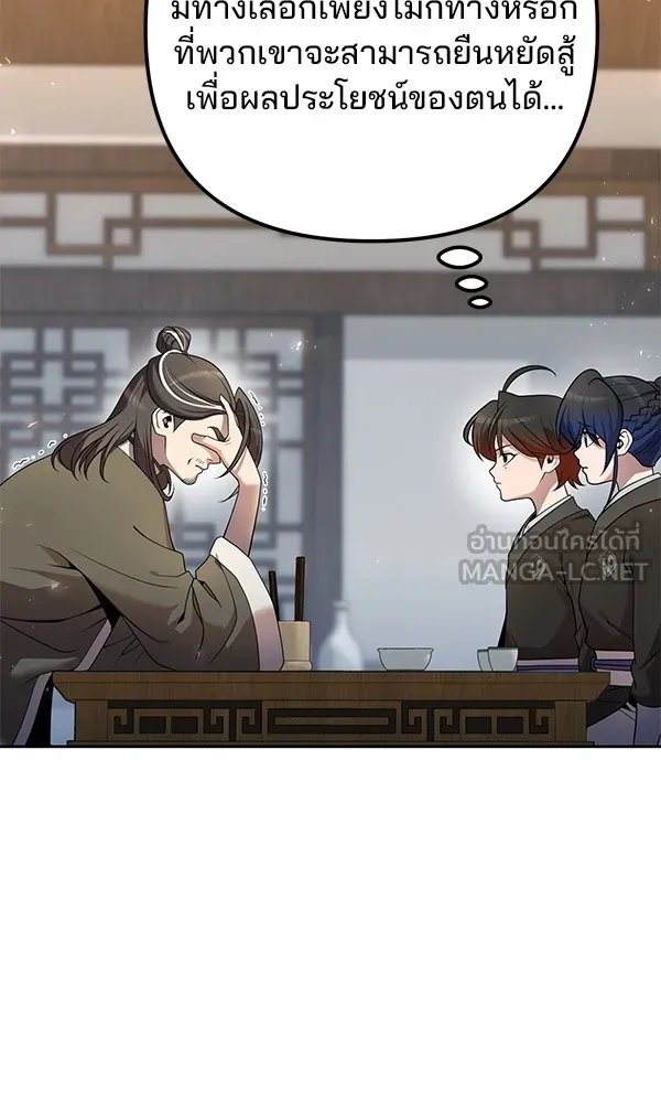 พอแล้วขันที อยากมีเจ้าโลก ตอนที่ 16 รูปที่ 117