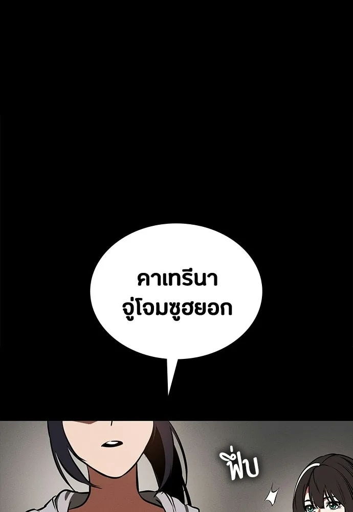 มือสังหารพันธุ์อมตะ ตอนที่ 75 รูปที่ 103