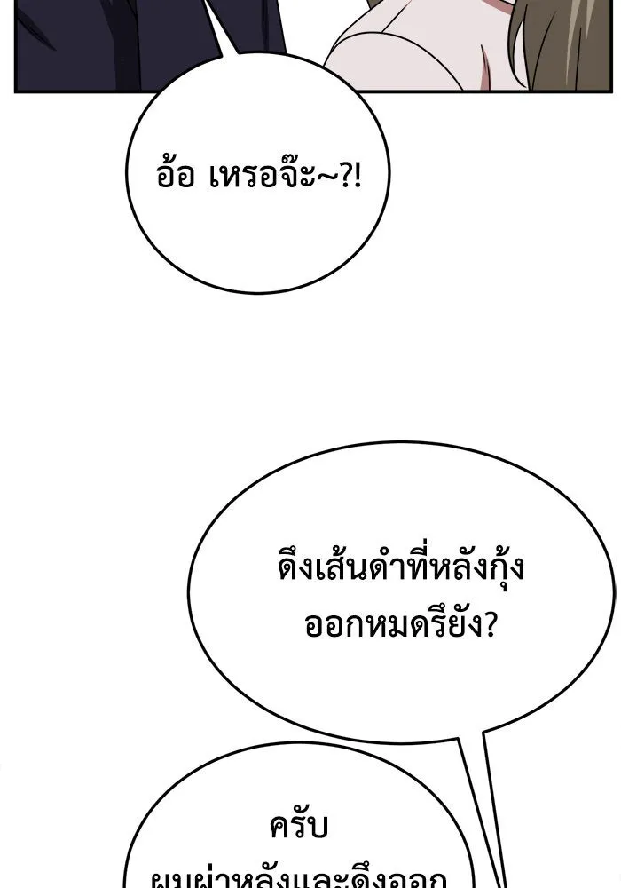 ช่วยเปลี่ยนฉันที ตอนที่ 196. ซีซัน 1 ภาคพิเศษ 6  ยอมินซอ รูปที่ 34