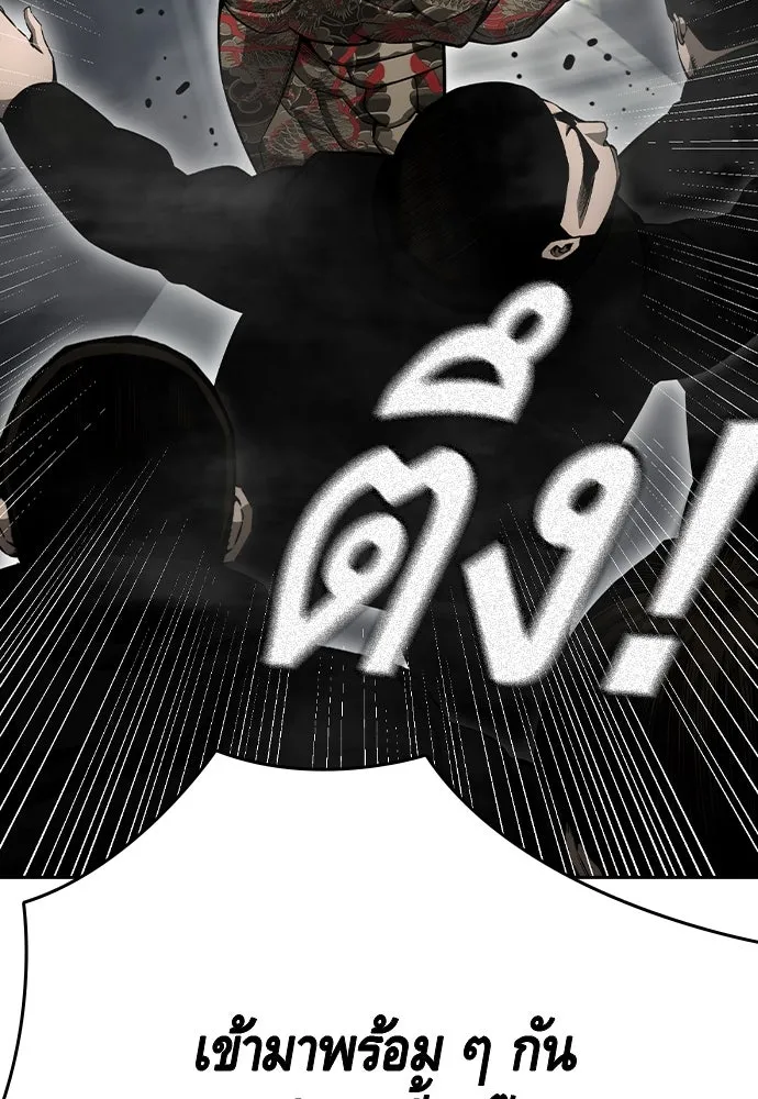 King Game ตอนที่ 98 หมาบ้า รูปที่ 103