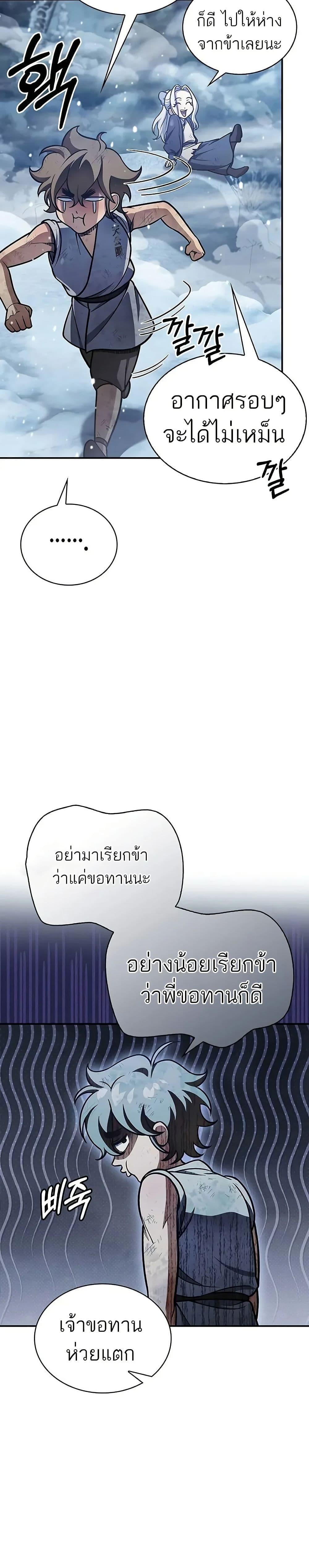 Manga-lc-com อ่านมังงะ อ่านการ์ตูน ออนไลน์ ฟรี Heavenly Grand Archive’s Young Master ตอนที่ 1 2 3 4 5 6 7 8 9 10 11 12 13 14 ฟรี ไม่มีโฆษณา Manga-lc - อ่าน มังงะ อ่าน การ์ตูน ออนไลน์ อ่านมังงะ ฟรี