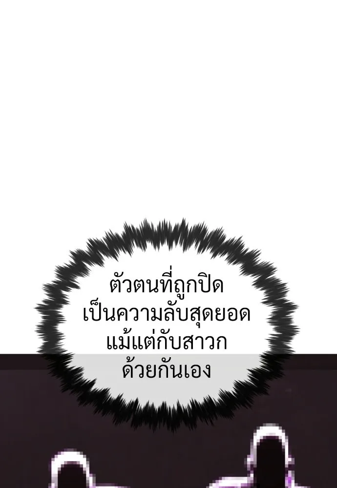 นักฆ่าย้อนวัย ตอนที่ 136 รูปที่ 109