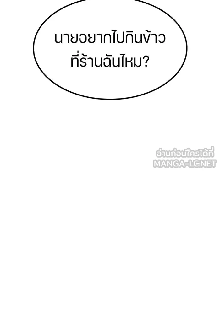 ตั้งแคมป์ฮีลใจในต่างโลก ตอนที่ 51 รูปที่ 66