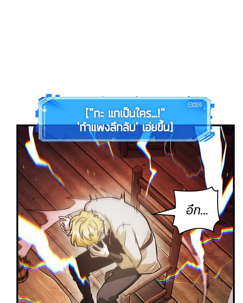 Omniscient Reader อ่านชะตาวันสิ้นโลก ตอนที่ 39 กำแพงลึกลับ (2) รูปที่ 86