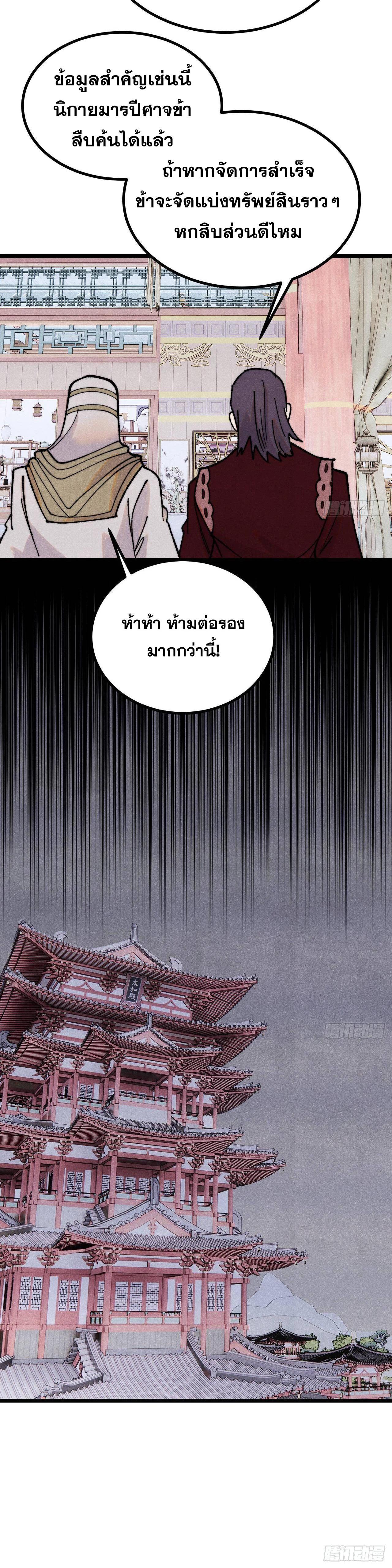 Manga-lc-com อ่านมังงะ อ่านการ์ตูน ออนไลน์ ฟรี All Hail the Sect Leader ตอนที่ 1 2 3 4 5 6 7 8 9 10 11 12 13 14 ฟรี ไม่มีโฆษณา Manga-lc - อ่าน มังงะ อ่าน การ์ตูน ออนไลน์ อ่านมังงะ ฟรี