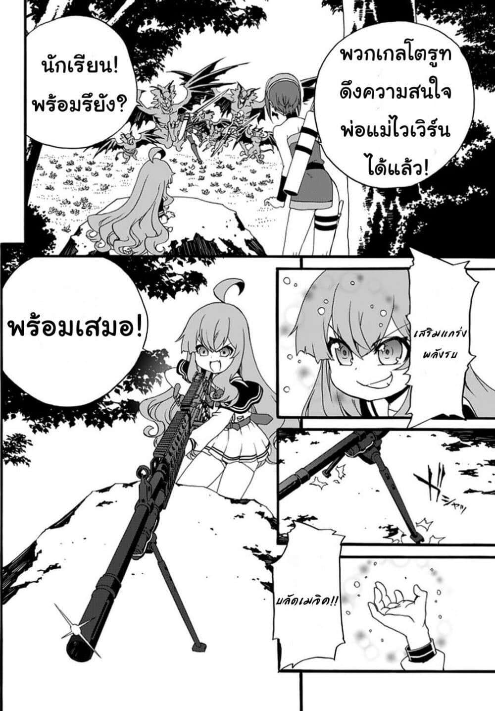Manga-lc-com อ่านมังงะ อ่านการ์ตูน ออนไลน์ ฟรี The Villainess Will Crush Her Destruction End Through Modern Firepower โลลิปืนดุ ตอนที่ 1 2 3 4 5 6 7 8 9 10 11 12 13 14 ฟรี ไม่มีโฆษณา Manga-lc - อ่าน มังงะ อ่าน การ์ตูน ออนไลน์ อ่านมังงะ ฟรี