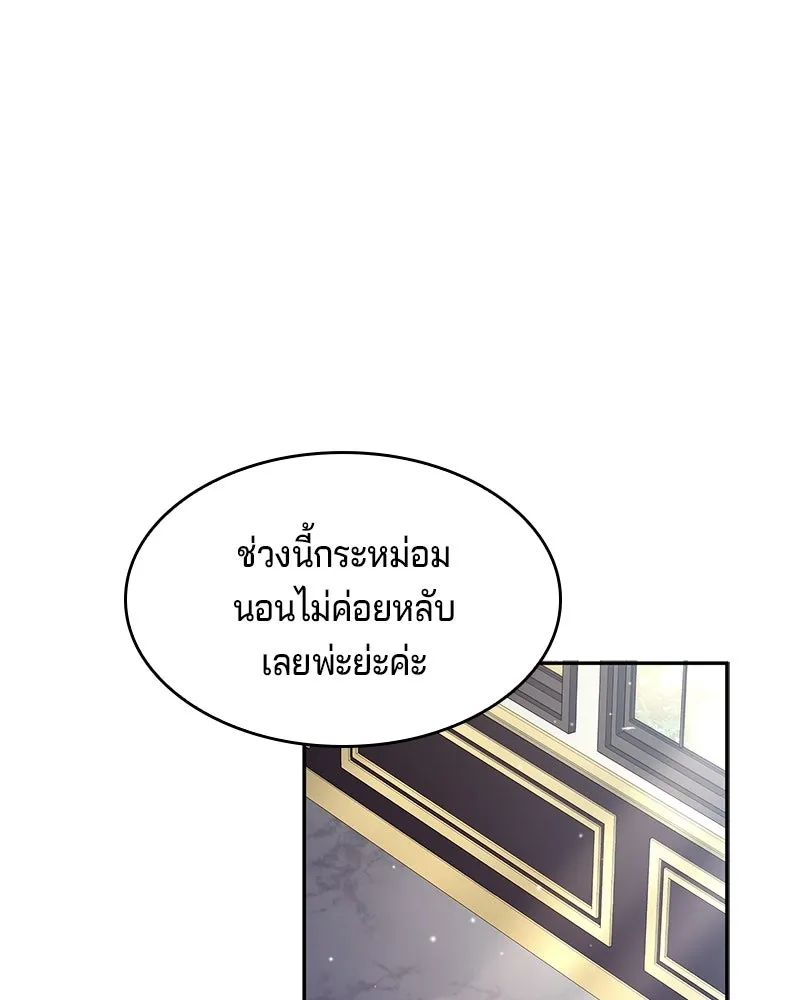 เจ้าชายแผนโบราณ ตอนที่ 19 รูปที่ 55