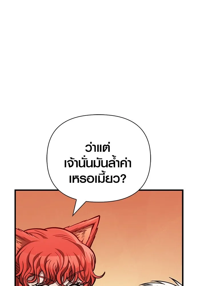 เอาชีวิตรอดในเกมฉบับคนเถื่อน ตอนที่ 113 พริตตี้ or เทสตี้ รูปที่ 119