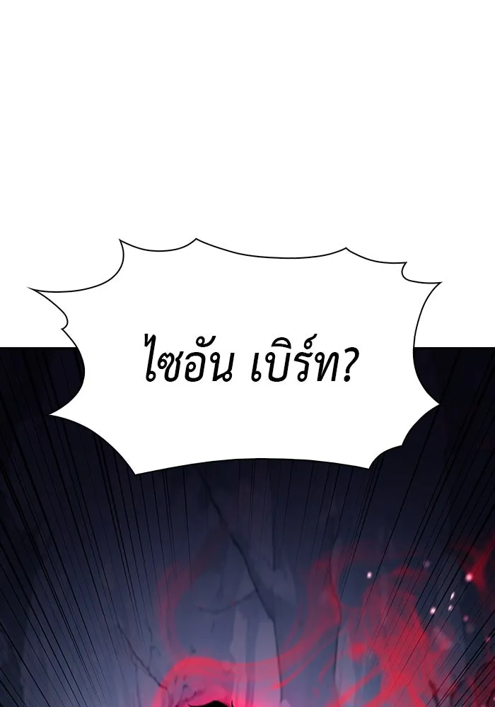 ลูกชายคนเล็กของดยุกคือมือสังหาร ตอนที่ 13 รูปที่ 64