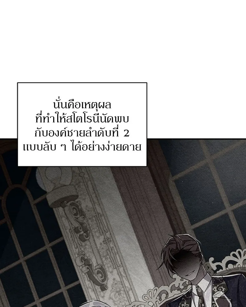 โอ้ ศัตรูที่รัก ตอนที่ 32 รูปที่ 122