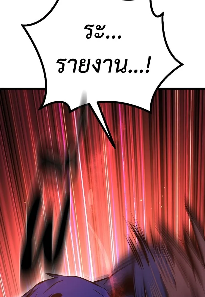 ผู้คุมหมายเลข 0 ตอนที่ 21 รูปที่ 130