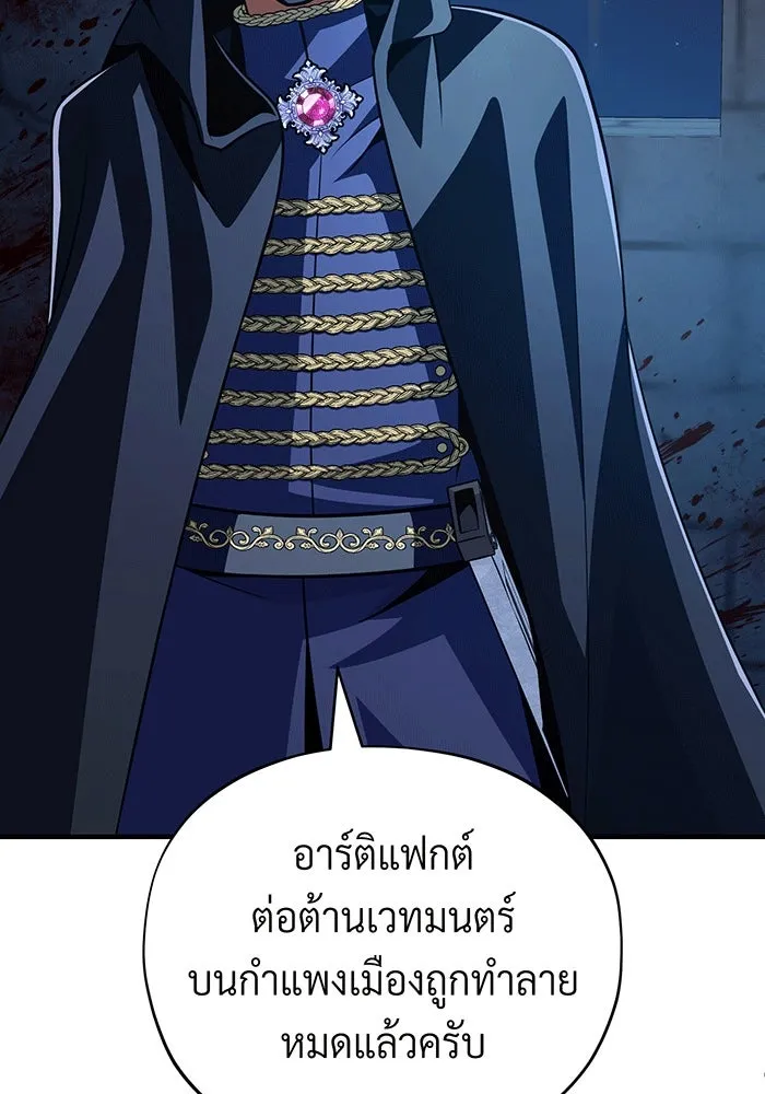 จอมเวทเกิดใหม่ในรอบ 66666 ปี ตอนที่ 137 รูปที่ 137