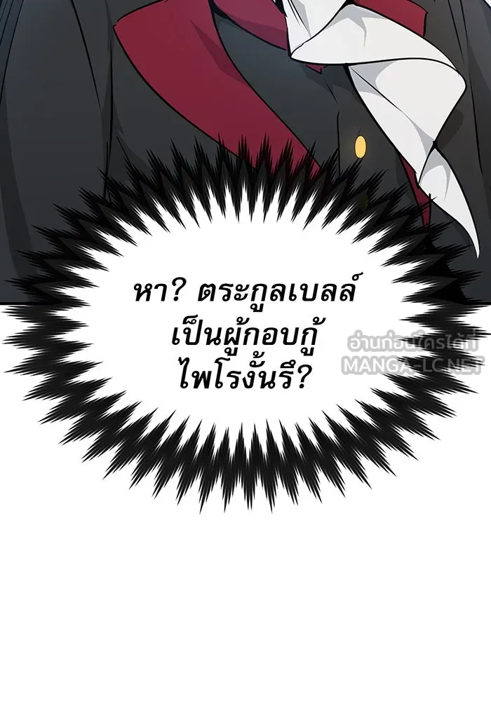 จอมเวทเกิดใหม่ในรอบ 66666 ปี ตอนที่ 17 รูปที่ 3