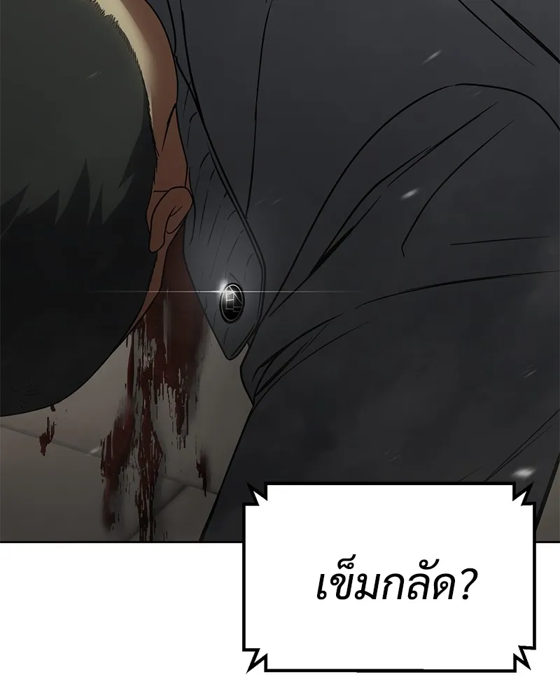 แบคXX ตอนที่ 29 รูปที่ 241