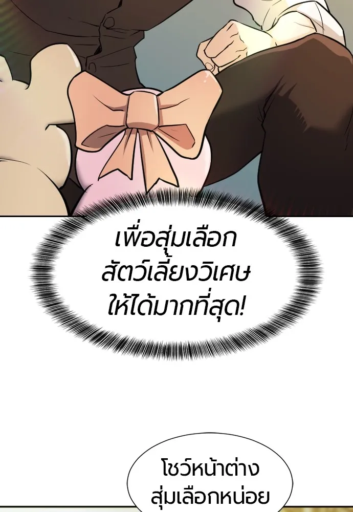 ยอดสถาปนิกผู้พิทักษ์อาณาจักร ตอนที่ 19 รูปที่ 83