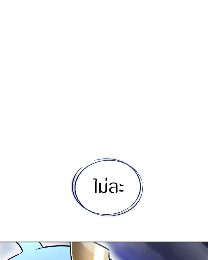 Overpowered Sword ตอนที่ ตอนที่ 115 รูปที่ 25