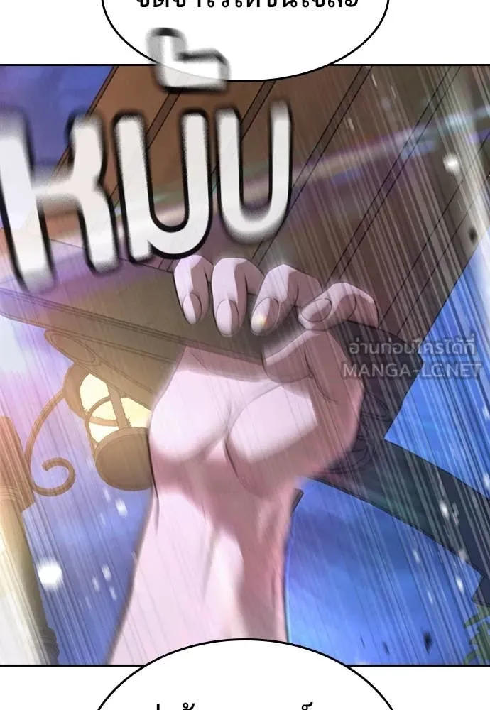 คูเซรา ตอนที่ 44 รูปที่ 125