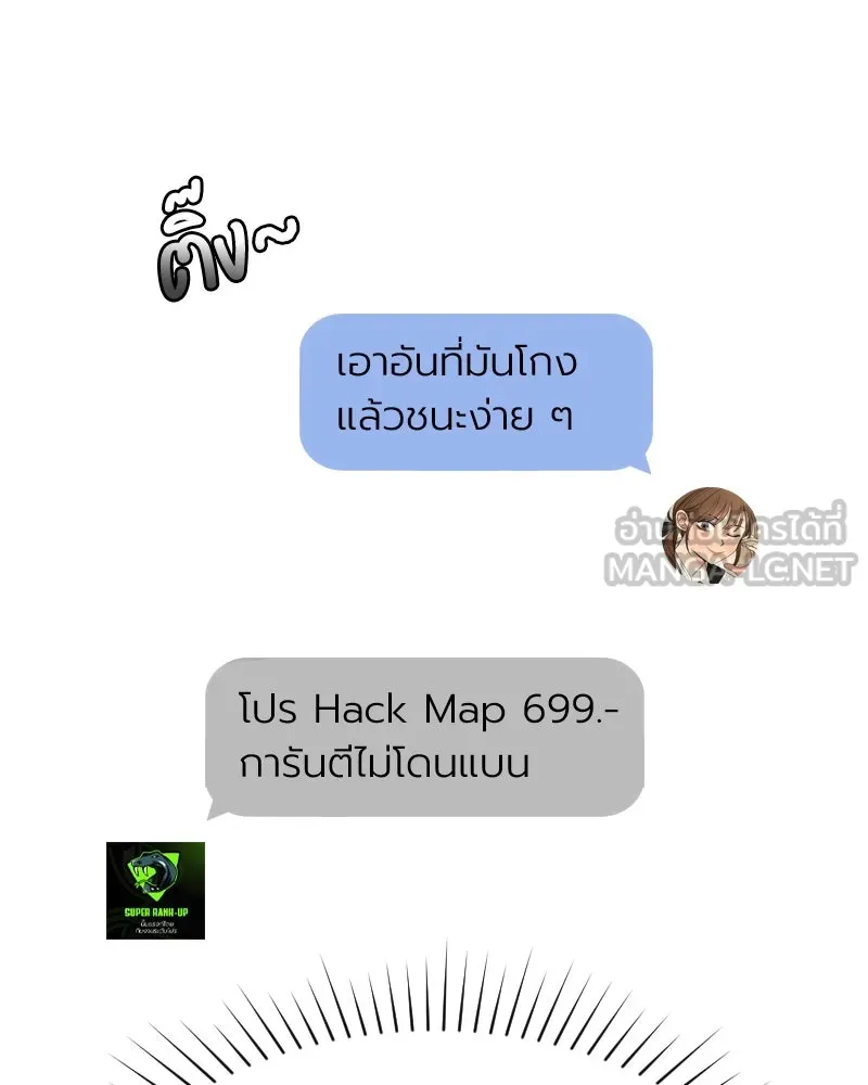 Level One Dreamersbrผู้ชนะรักนี้ต้องเป็น ตอนที่ 46 รูปที่ 39