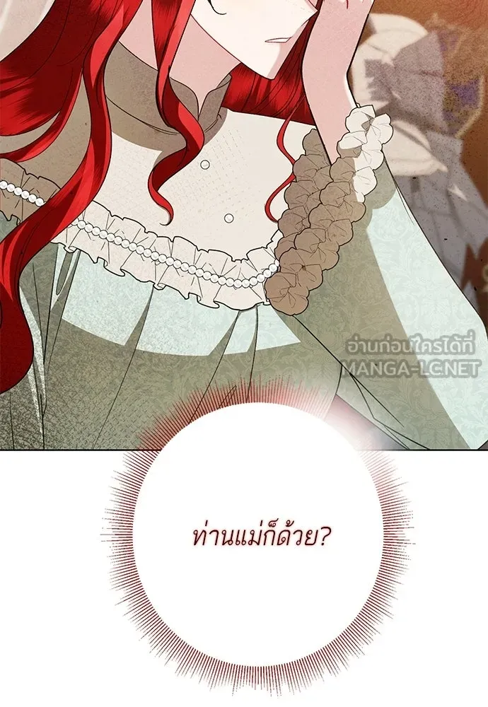 บุปผาลบคมดาบ ตอนที่ 75 รูปที่ 108