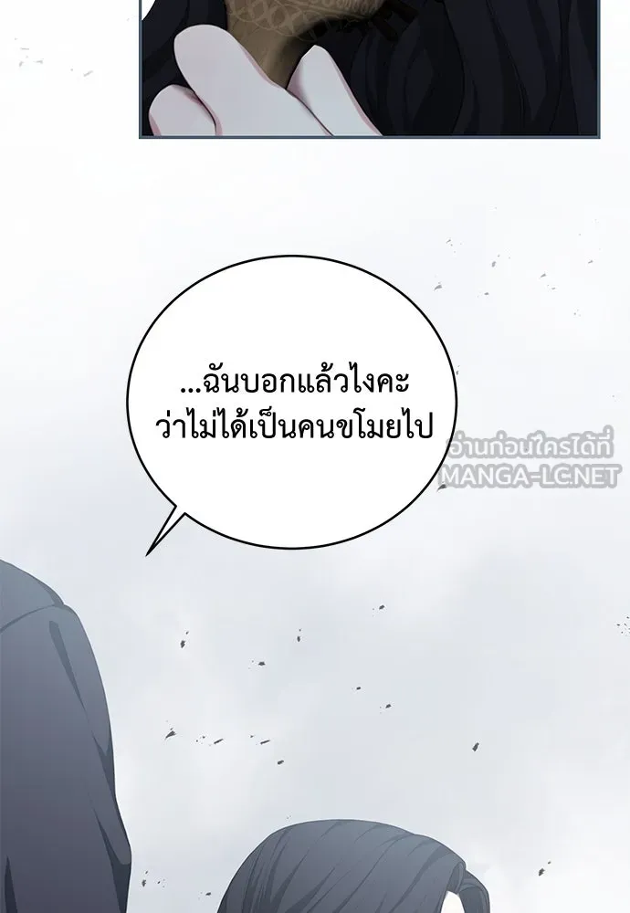 สาวใช้อย่างฉัน ขอเลือกหันหลังให้นาย ตอนที่ 12 รูปที่ 90