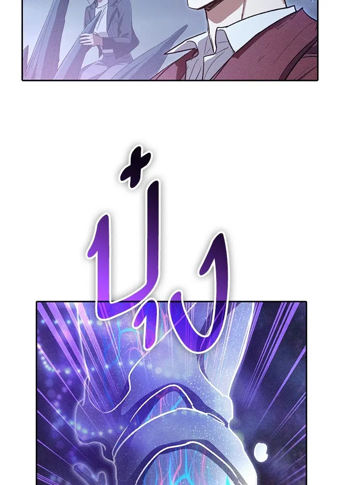 My S-Class Hunters ตอนที่ 147 นักขี่มังกร (2) รูปที่ 56