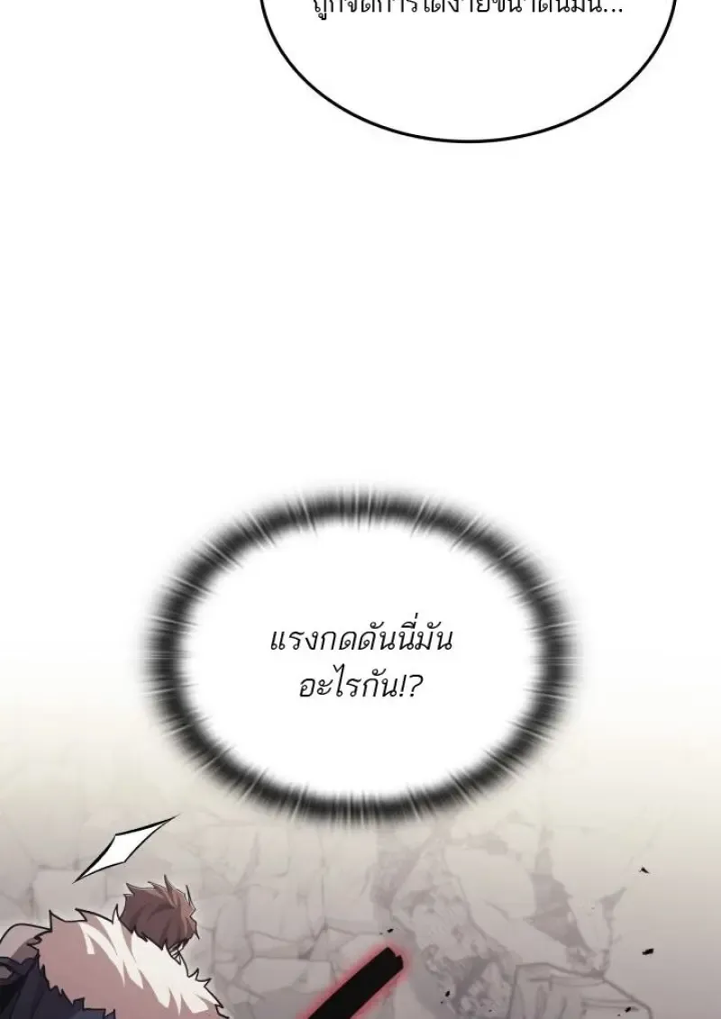 Subscribed To The Transcendental Channels แค_กดส_บตะไคร_ ก_ได_พล_งมาเฉยเลย ตอนที่ ตอนที่ 95 รูปที่ 103