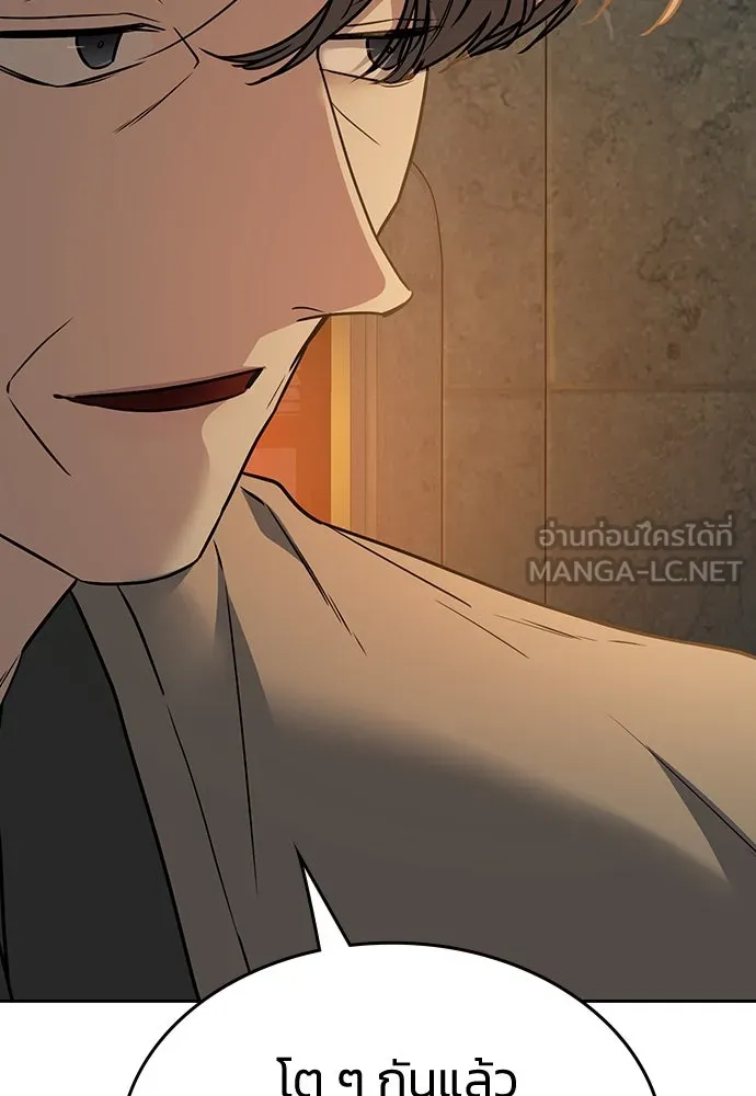 รักแล้วห้ามเลิก ตอนที่ 10 รูปที่ 60