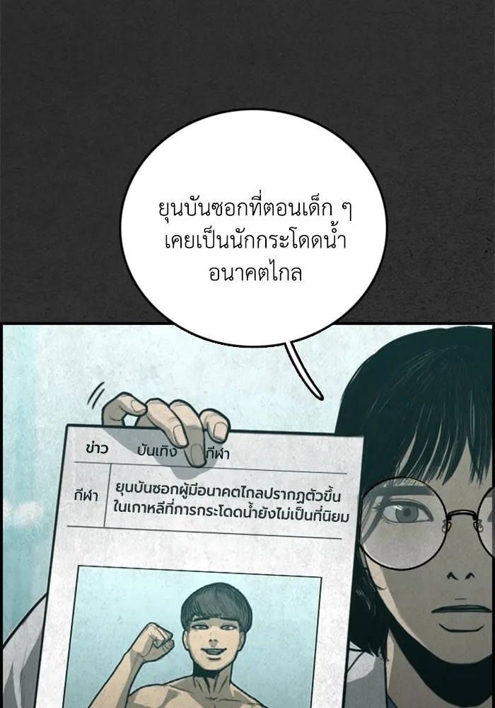 ตกศพสยอง ตอนที่ 25 รูปที่ 67