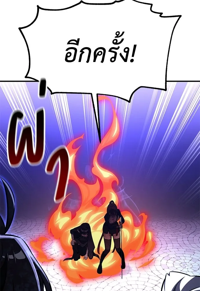 ไอ้เพลเยอร์นั่น ฉันฆ่ามันเอง ตอนที่ 85 รูปที่ 109
