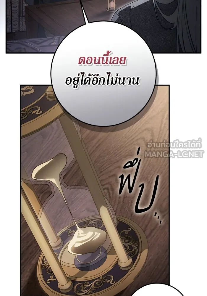 เบื้องหลังรอยยิ้มของเจ้าหญิง ตอนที่ 93 รูปที่ 114