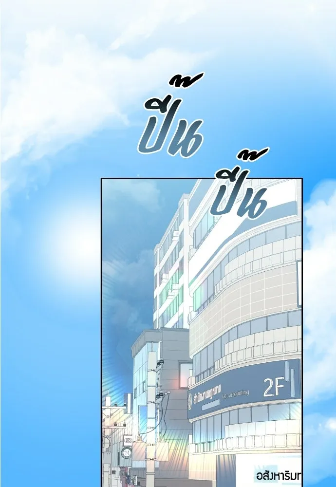 เหตุผลที่นางร้ายจับดาบ ตอนที่ 1 รูปที่ 91