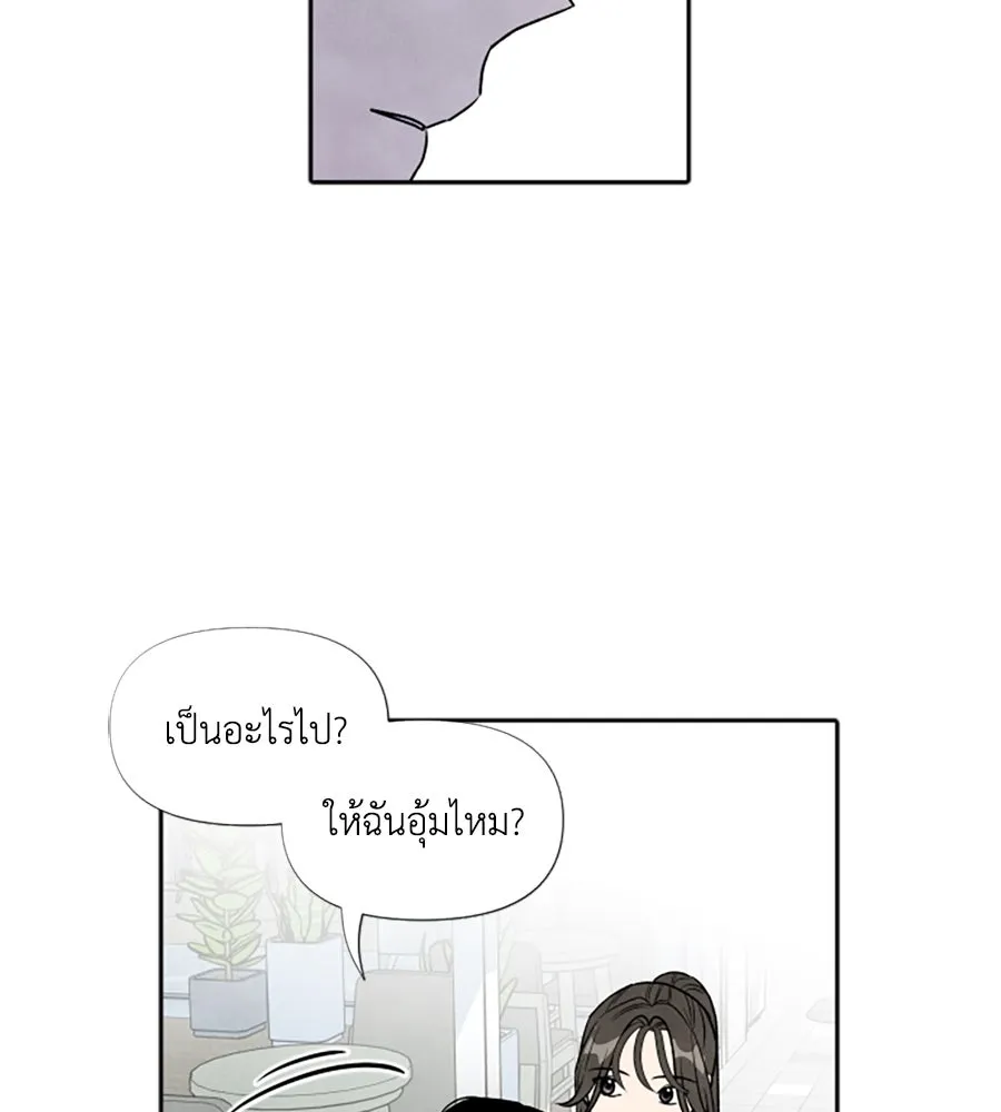 เหตุผลของคนไม่อยากอยู่ ตอนที่ 49 รูปที่ 46