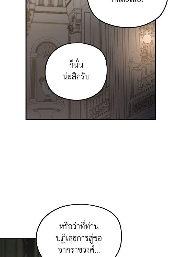 ครอบครัวสามีเห็นทีจะคลั่งรัก ตอนที่ 104 รูปที่ 74