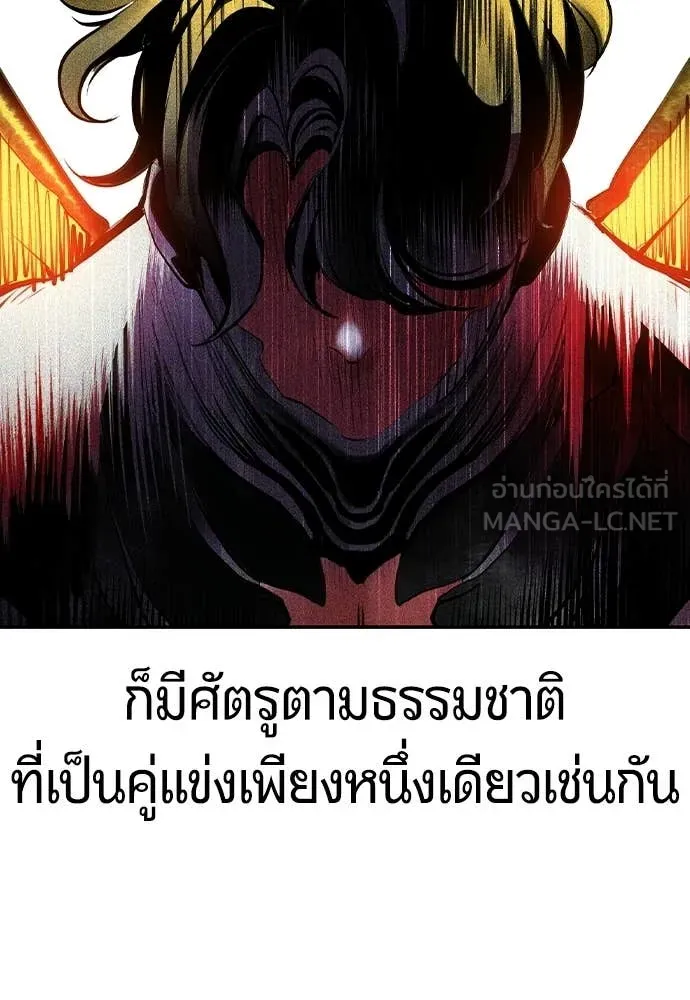 Jungle Juice ตอนที่ 196 รูปที่ 184