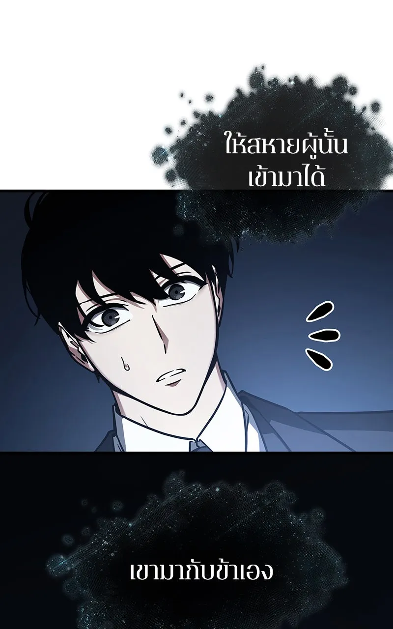 Omniscient Reader อ่านชะตาวันสิ้นโลก ตอนที่ 29 งานเลี้ยงกลุ่มดาว (2) รูปที่ 65
