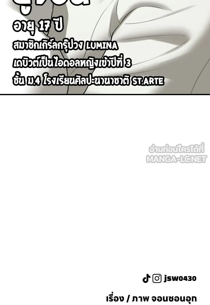 ผู้กล้าฝ่าวันสิ้นโลก ตอนที่ 53 โดรนที่มีกลิ่นของผู้หญิง รูปที่ 201