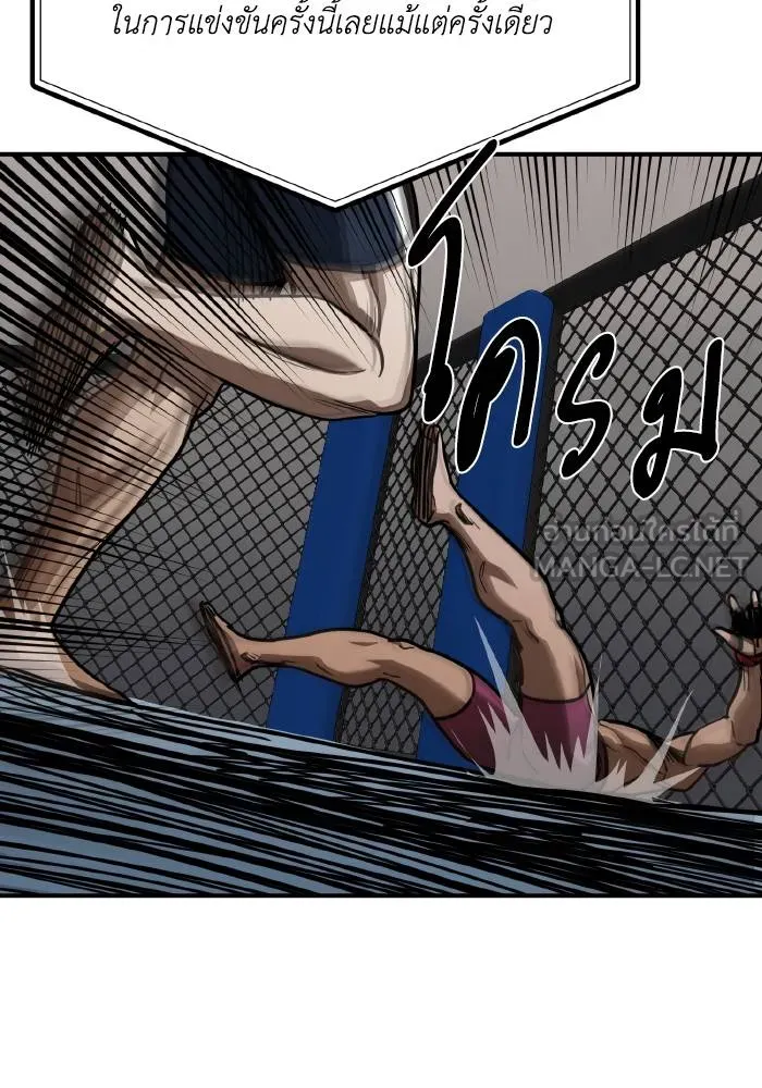 ราชาแห่งอ็อกทากอน ตอนที่ 49 รูปที่ 33