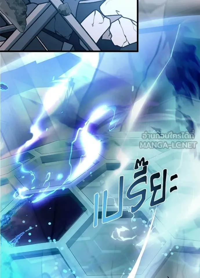 Villain to kill ตอนที่ 212 รูปที่ 40