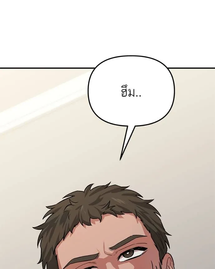 โทษที พื้นที่นี้ ตอนที่ 7 รูปที่ 151