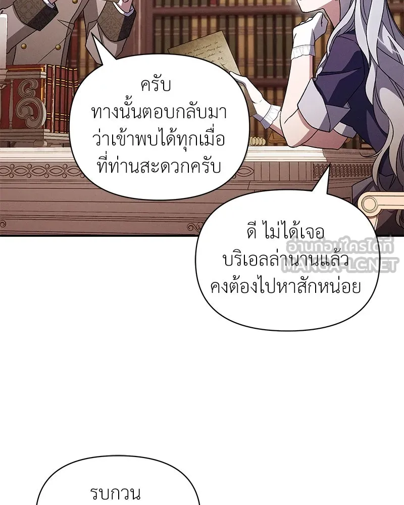 โอ้ ศัตรูที่รัก ตอนที่ 98 รูปที่ 27