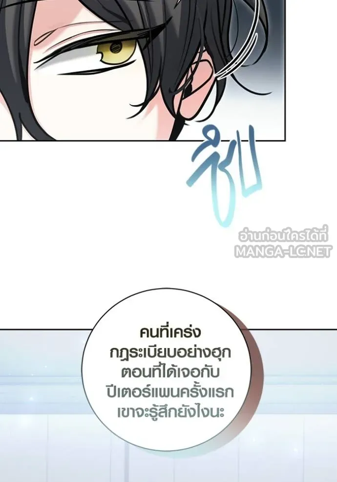 ออร่าดาราอัจฉริยะ ตอนที่ 82 รูปที่ 26