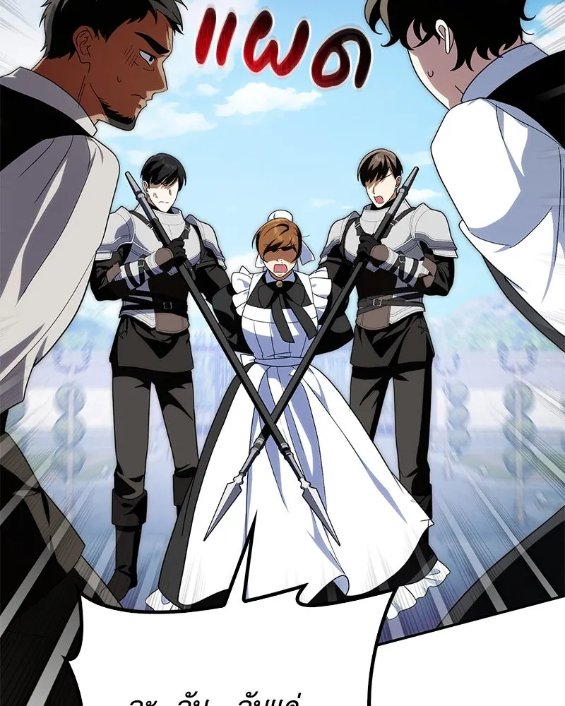 ดัชเชสเชลย ตอนที่ 25 รูปที่ 85