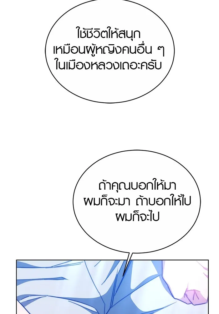 เหตุผลที่ฉันนอกใจ ตอนที่ 33 รูปที่ 7