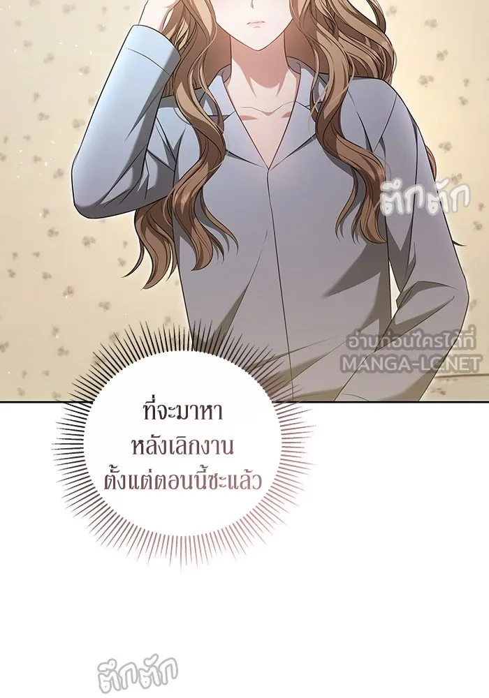 ละลายรักให้ล้นใจ ตอนที่ 19 รูปที่ 3