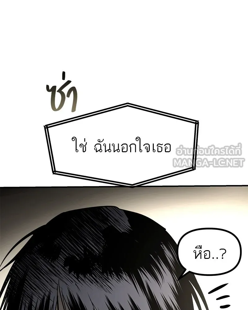 สี่สาวชาวกี ตอนที่ 42 เวทีสุดท้าย - แผนล้มเหลว รูปที่ 6