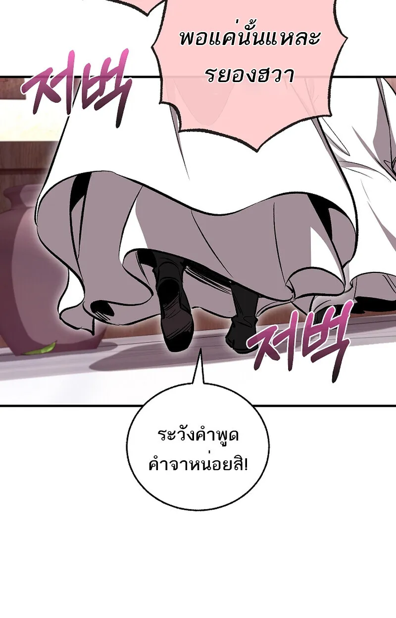 Childhood Friend of the Zenith สหายว_ยเยาว_ของข_าแข_งแกร_งท_ส_ดในใต_หล_า ตอนที่ ตอนที่ 58 รูปที่ 106